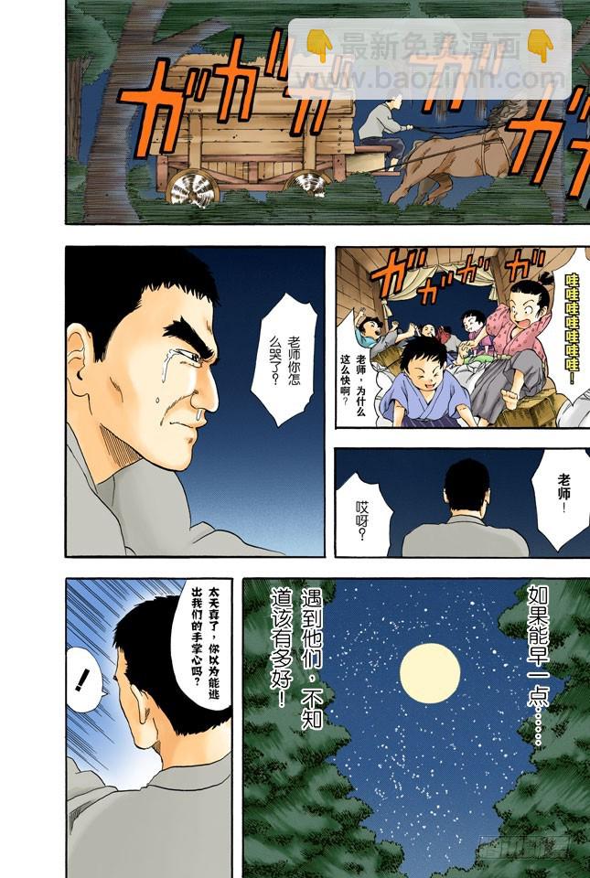 男人都是浪漫主义者-第42话