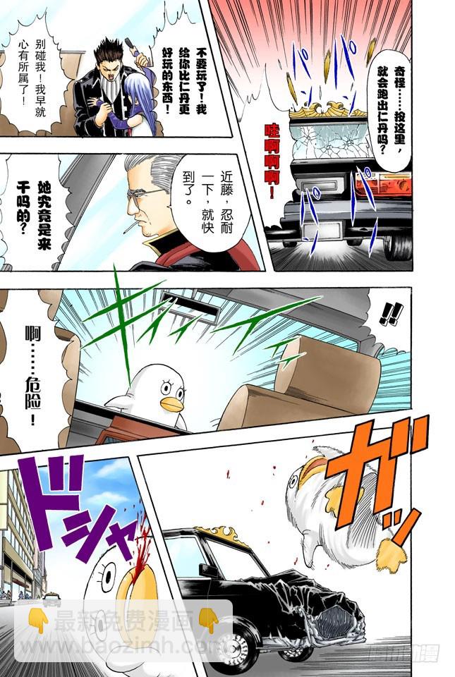 为什么好事不来，坏事不断地找上我！-第44话