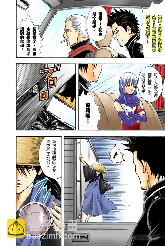 为什么好事不来，坏事不断地找上我！-第44话