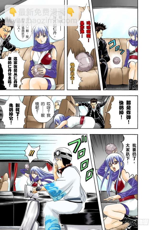 为什么好事不来，坏事不断地找上我！-第44话