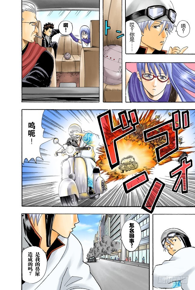 为什么好事不来，坏事不断地找上我！-第44话