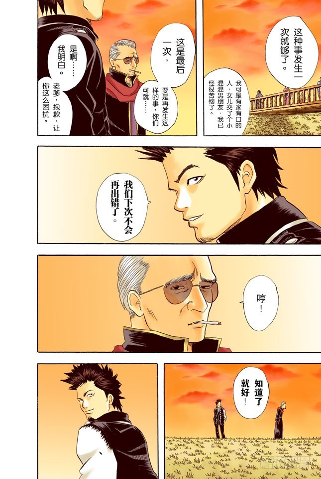 为什么好事不来，坏事不断地找上我！-第44话