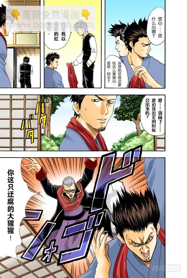 为什么好事不来，坏事不断地找上我！-第44话