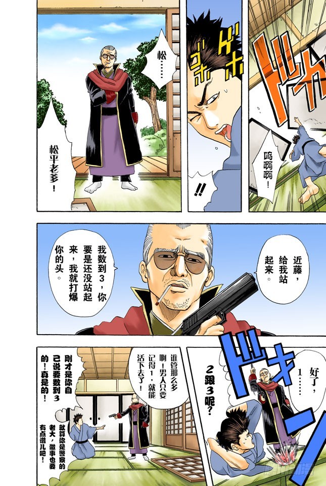 为什么好事不来，坏事不断地找上我！-第44话