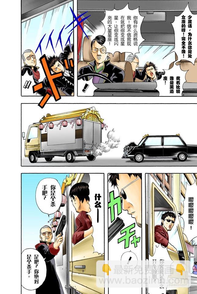 为什么好事不来，坏事不断地找上我！-第44话