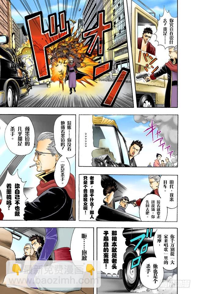 为什么好事不来，坏事不断地找上我！-第44话