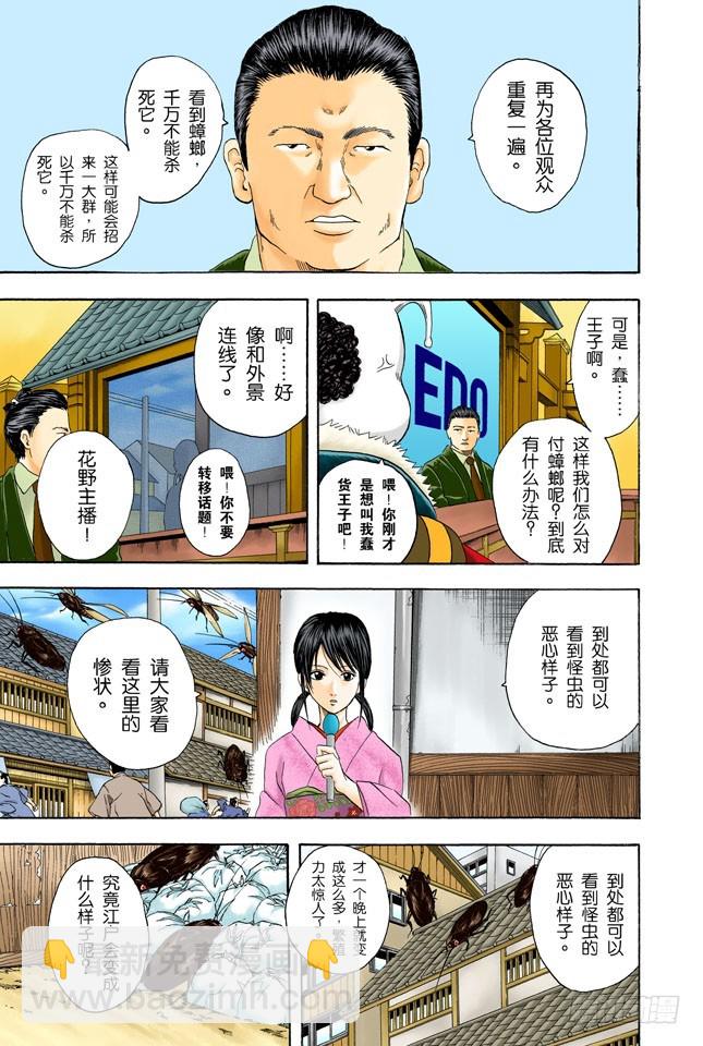 电视和报纸必须看仔细-第46话