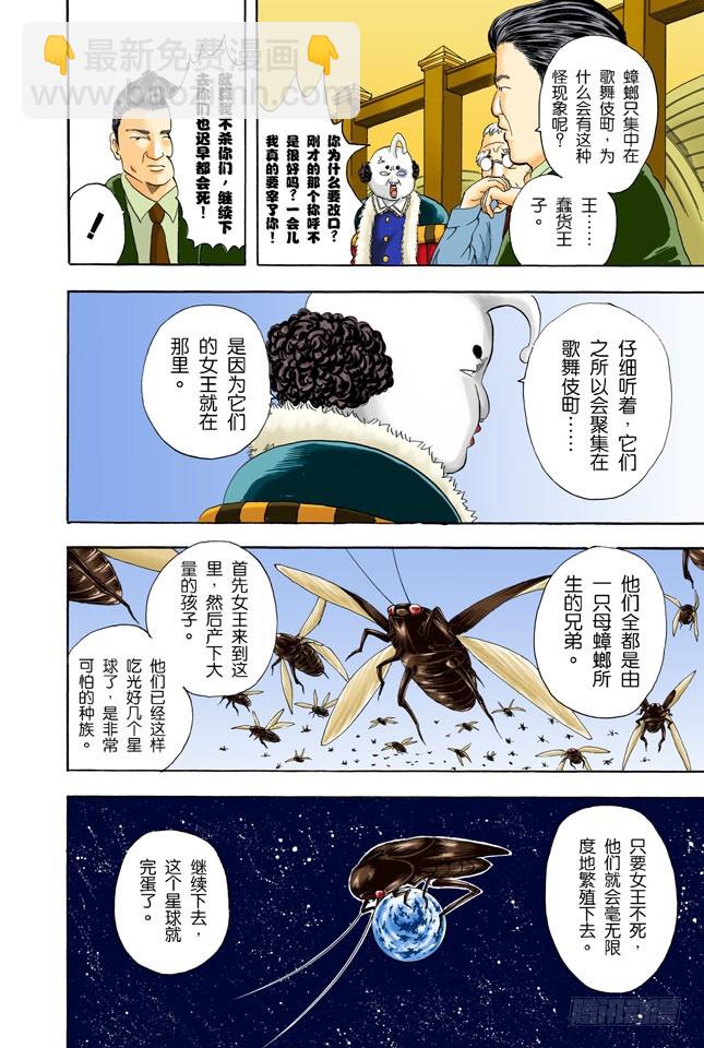 电视和报纸必须看仔细-第46话