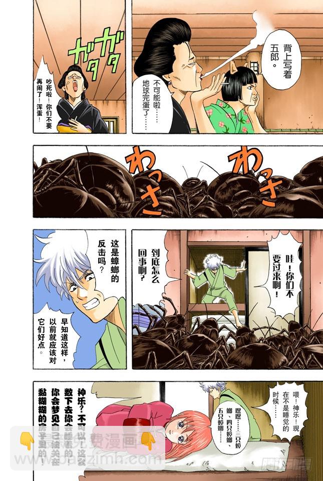 电视和报纸必须看仔细-第46话