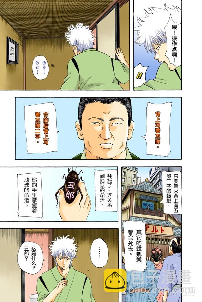 电视和报纸必须看仔细-第46话