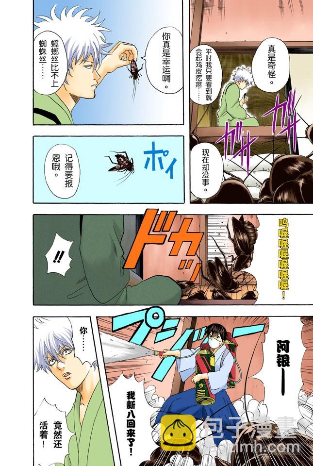 电视和报纸必须看仔细-第46话