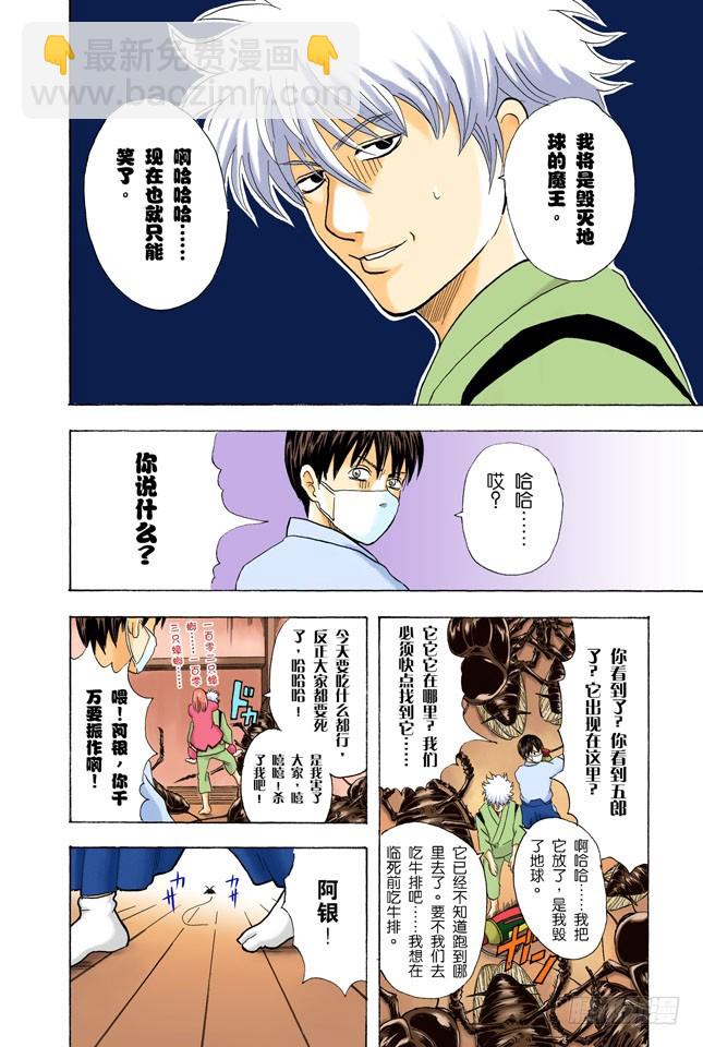 电视和报纸必须看仔细-第46话