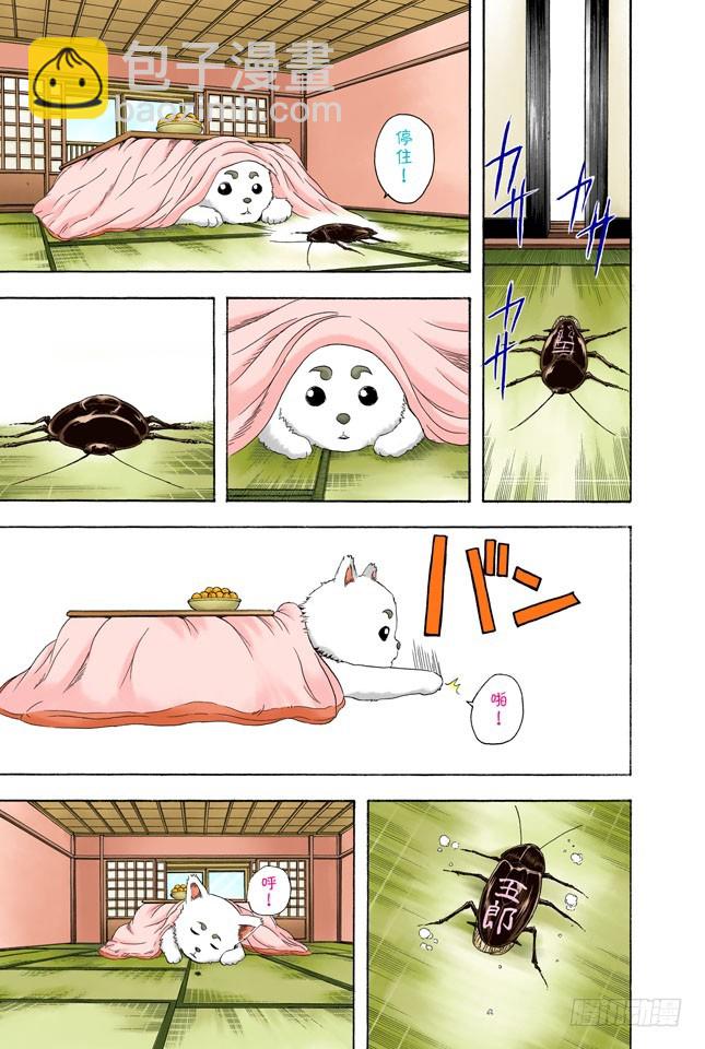 电视和报纸必须看仔细-第46话