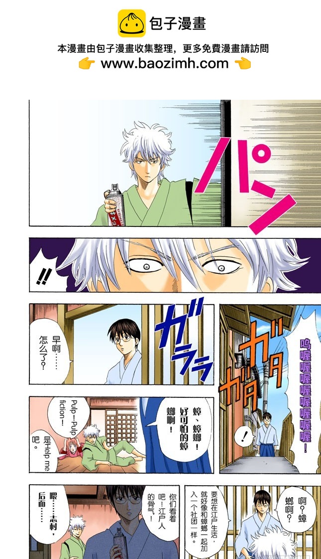 电视和报纸必须看仔细-第46话