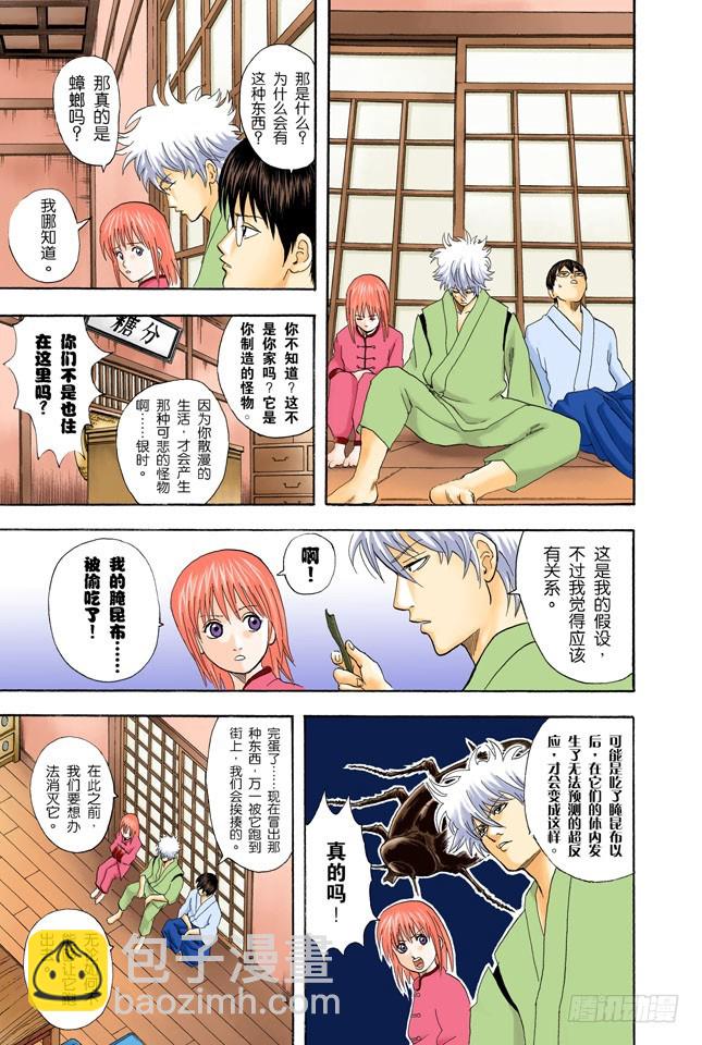 电视和报纸必须看仔细-第46话