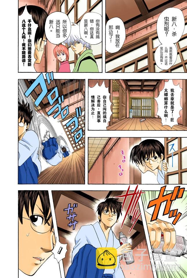 电视和报纸必须看仔细-第46话