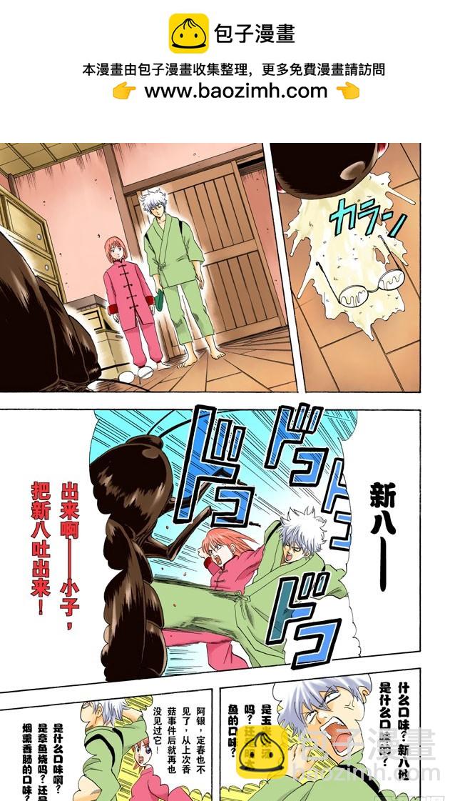 电视和报纸必须看仔细-第46话