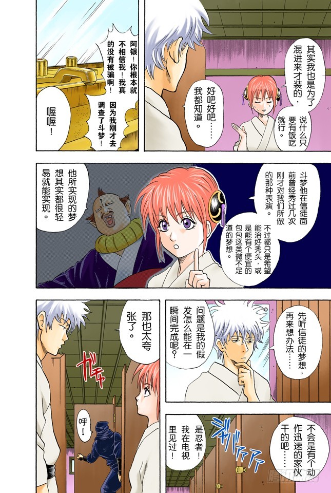 凡事用过免痔马桶，其它的厕所都不能上了！-第48话