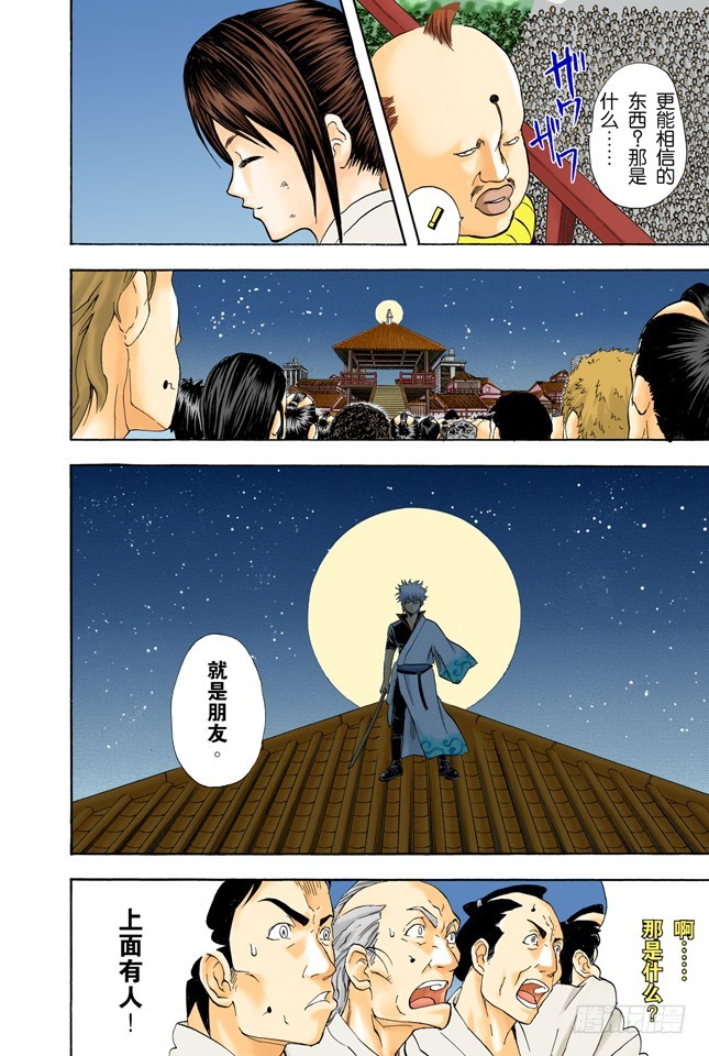 凡事用过免痔马桶，其它的厕所都不能上了！-第48话