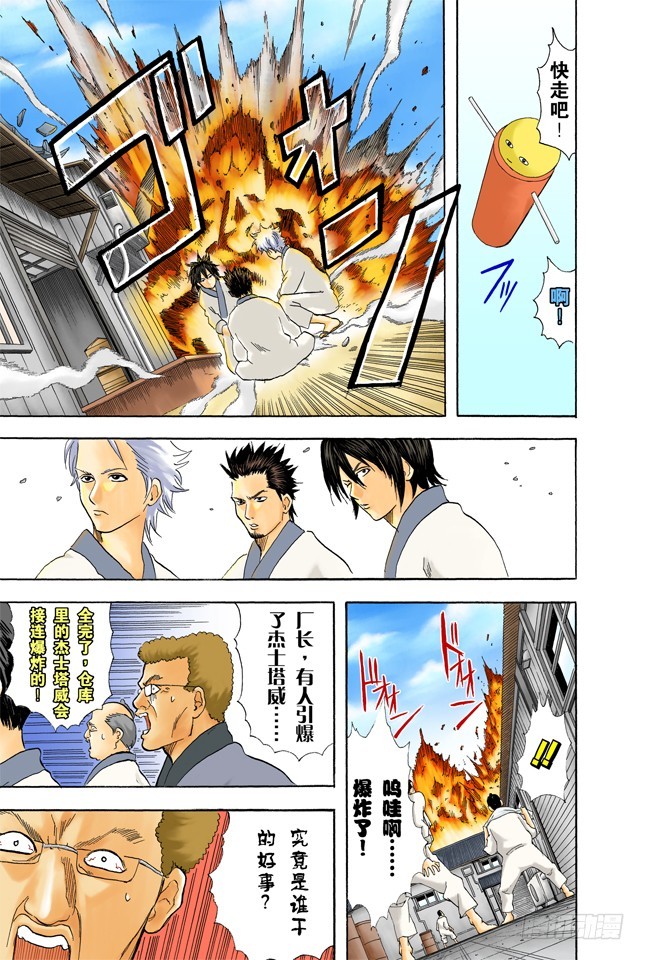 人生就像传送带般运行-第50话