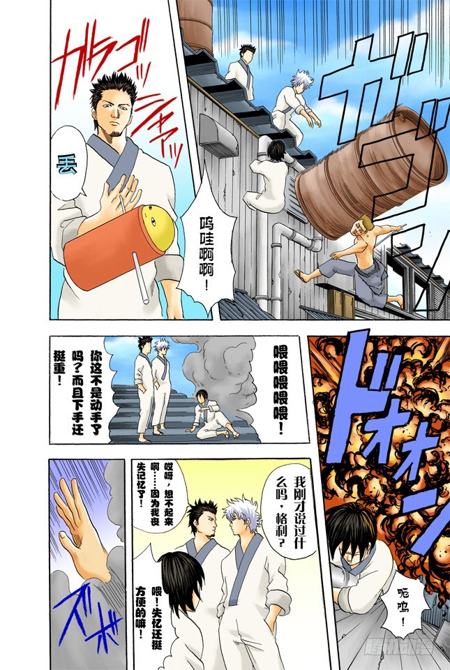 人生就像传送带般运行-第50话