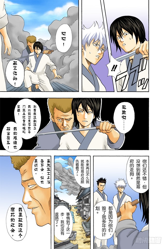 人生就像传送带般运行-第50话