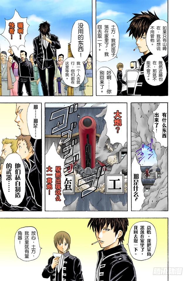 人生就像传送带般运行-第50话