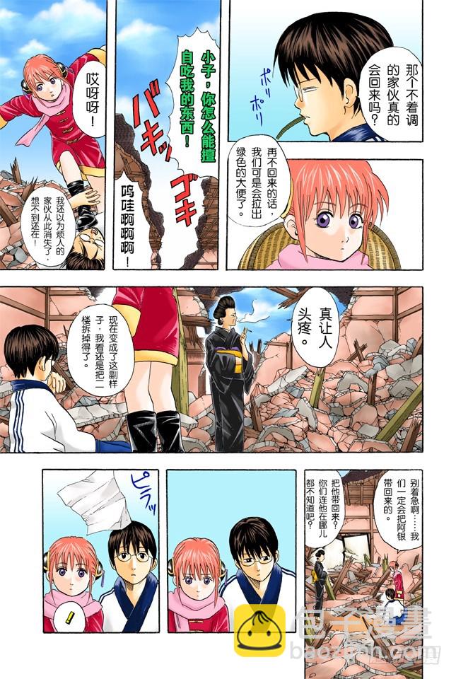 人生就像传送带般运行-第50话