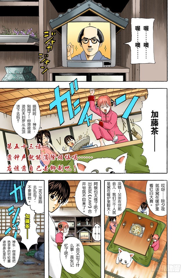 靠钟声就能消除烦恼吗&hellip;&hellip;应该靠自己去抑制吧！-第52话