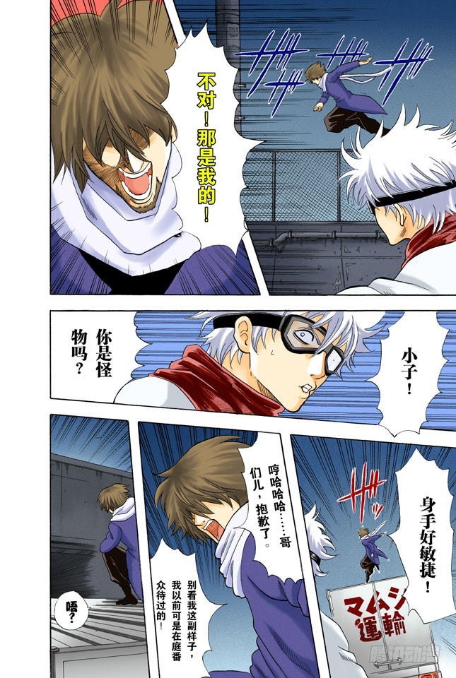 靠钟声就能消除烦恼吗&hellip;&hellip;应该靠自己去抑制吧！-第52话