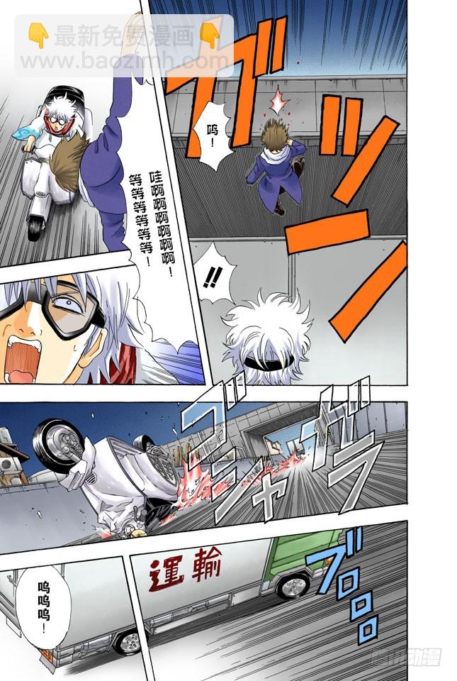 靠钟声就能消除烦恼吗&hellip;&hellip;应该靠自己去抑制吧！-第52话