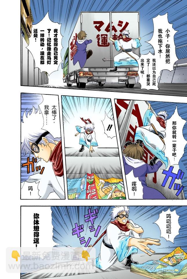 靠钟声就能消除烦恼吗&hellip;&hellip;应该靠自己去抑制吧！-第52话