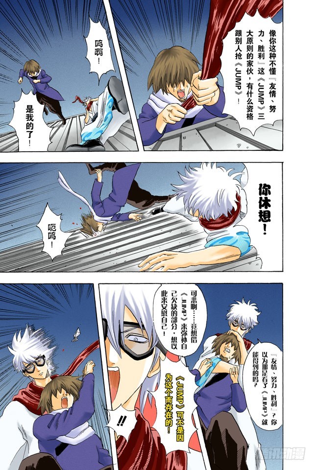 靠钟声就能消除烦恼吗&hellip;&hellip;应该靠自己去抑制吧！-第52话