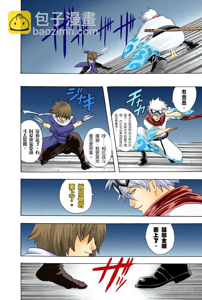 靠钟声就能消除烦恼吗&hellip;&hellip;应该靠自己去抑制吧！-第52话