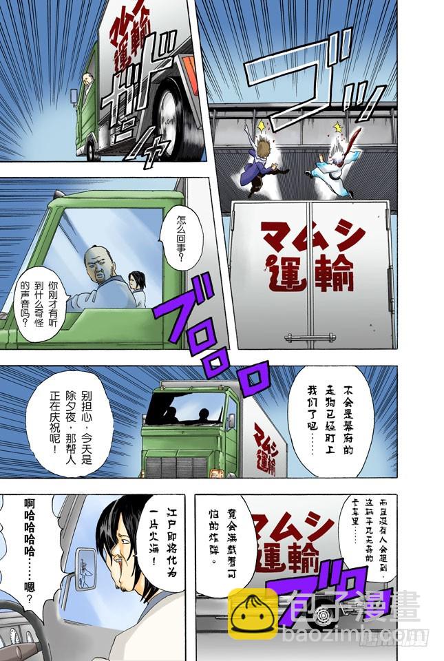 靠钟声就能消除烦恼吗&hellip;&hellip;应该靠自己去抑制吧！-第52话