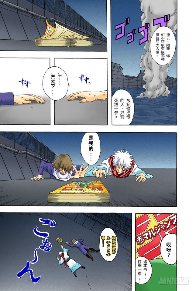 靠钟声就能消除烦恼吗&hellip;&hellip;应该靠自己去抑制吧！-第52话