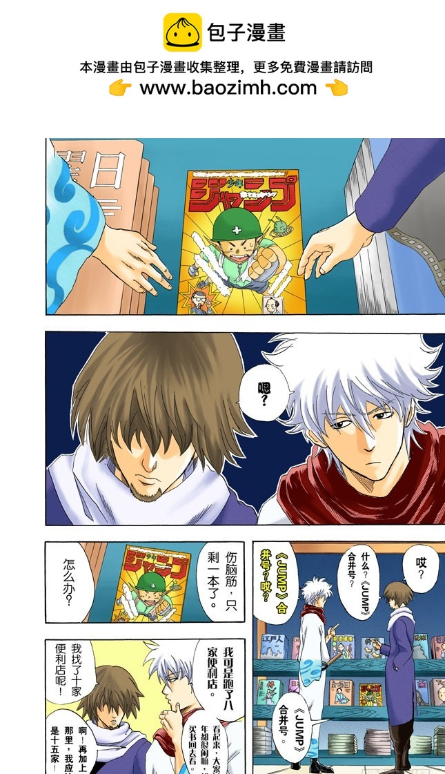 靠钟声就能消除烦恼吗&hellip;&hellip;应该靠自己去抑制吧！-第52话