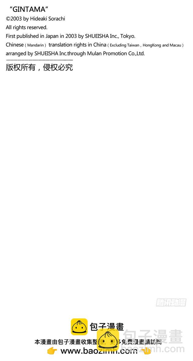 靠钟声就能消除烦恼吗&hellip;&hellip;应该靠自己去抑制吧！-第52话