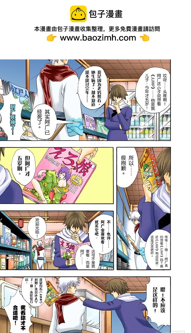 靠钟声就能消除烦恼吗&hellip;&hellip;应该靠自己去抑制吧！-第52话