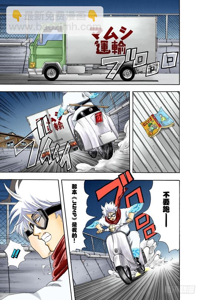 靠钟声就能消除烦恼吗&hellip;&hellip;应该靠自己去抑制吧！-第52话