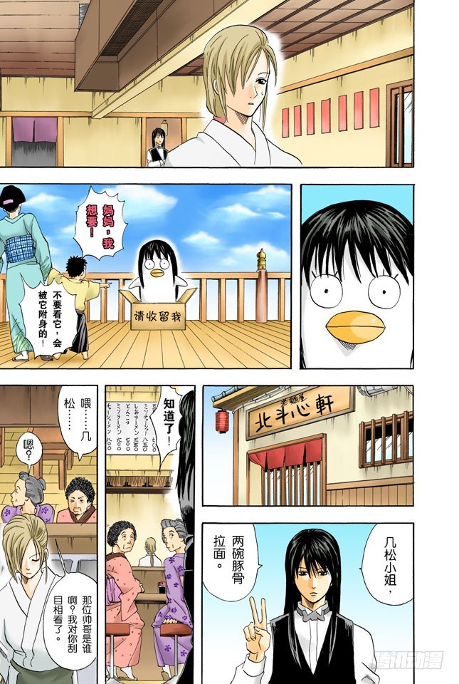 菜式太多的拉面店，生意通常都不会太好-第54话