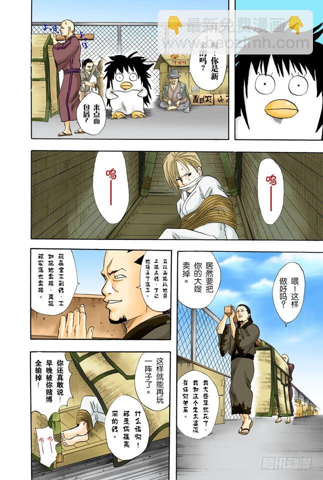 菜式太多的拉面店，生意通常都不会太好-第54话