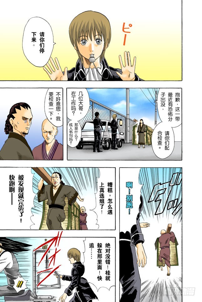 菜式太多的拉面店，生意通常都不会太好-第54话