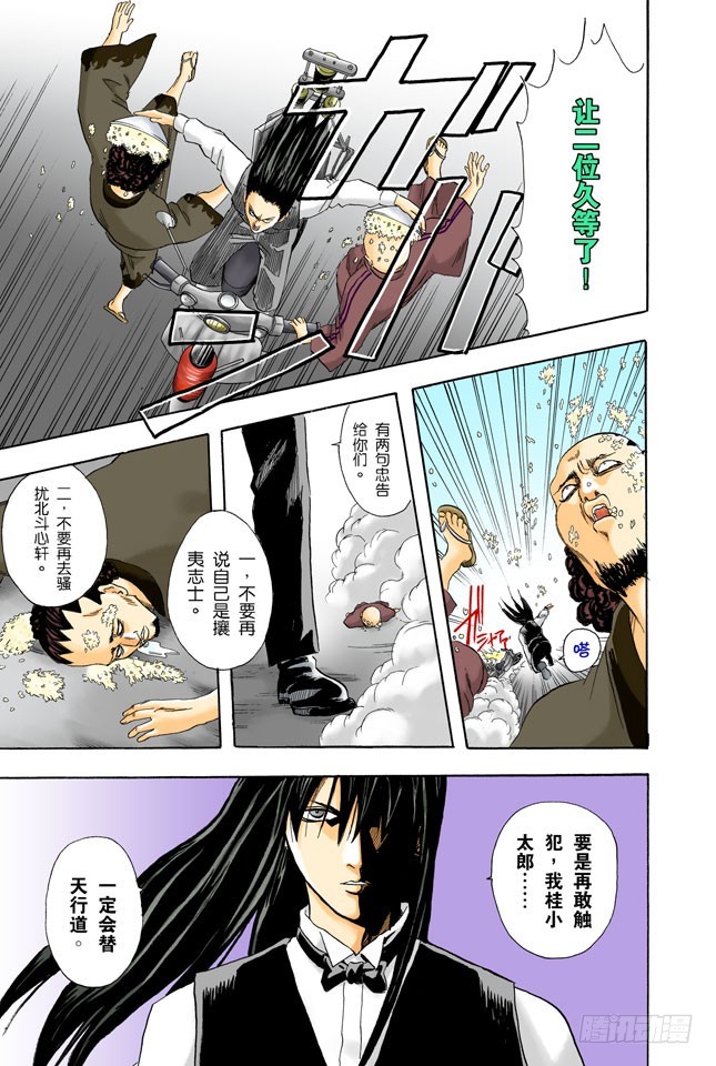 菜式太多的拉面店，生意通常都不会太好-第54话