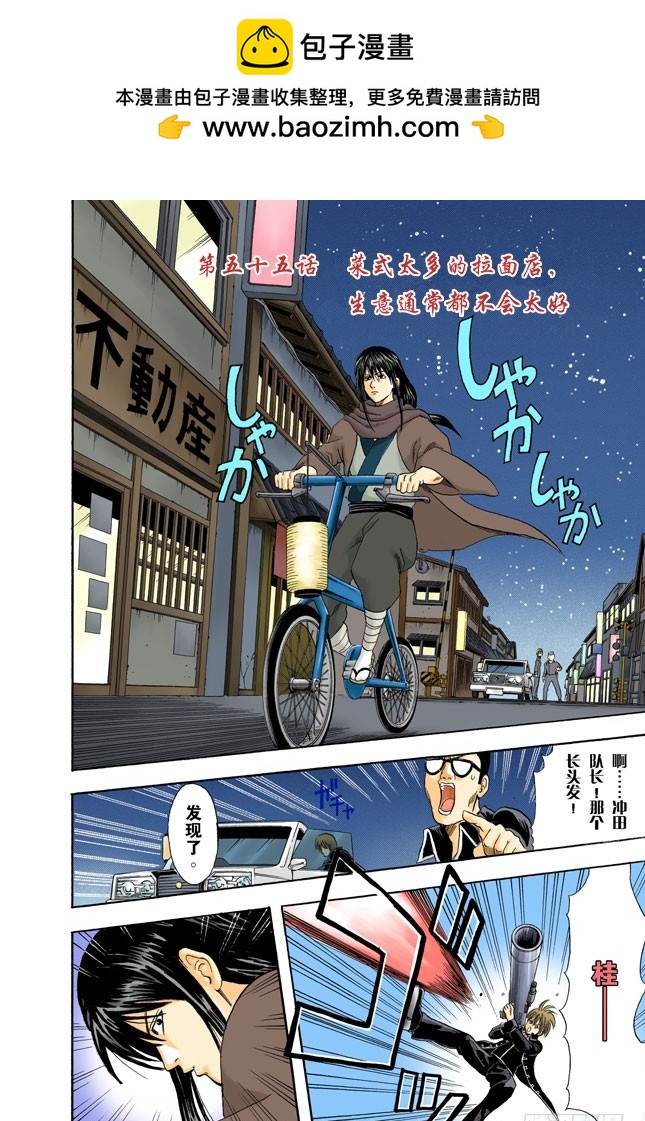 菜式太多的拉面店，生意通常都不会太好-第54话