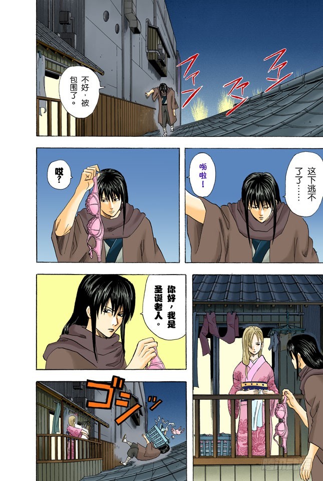 菜式太多的拉面店，生意通常都不会太好-第54话