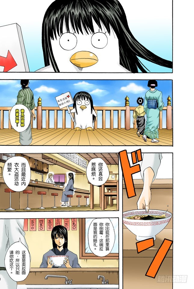 菜式太多的拉面店，生意通常都不会太好-第54话