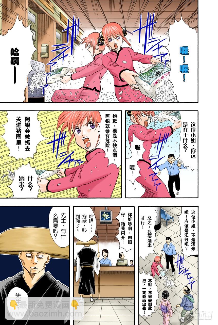 威士忌BonBon的BonBon指的是什么？-第56话