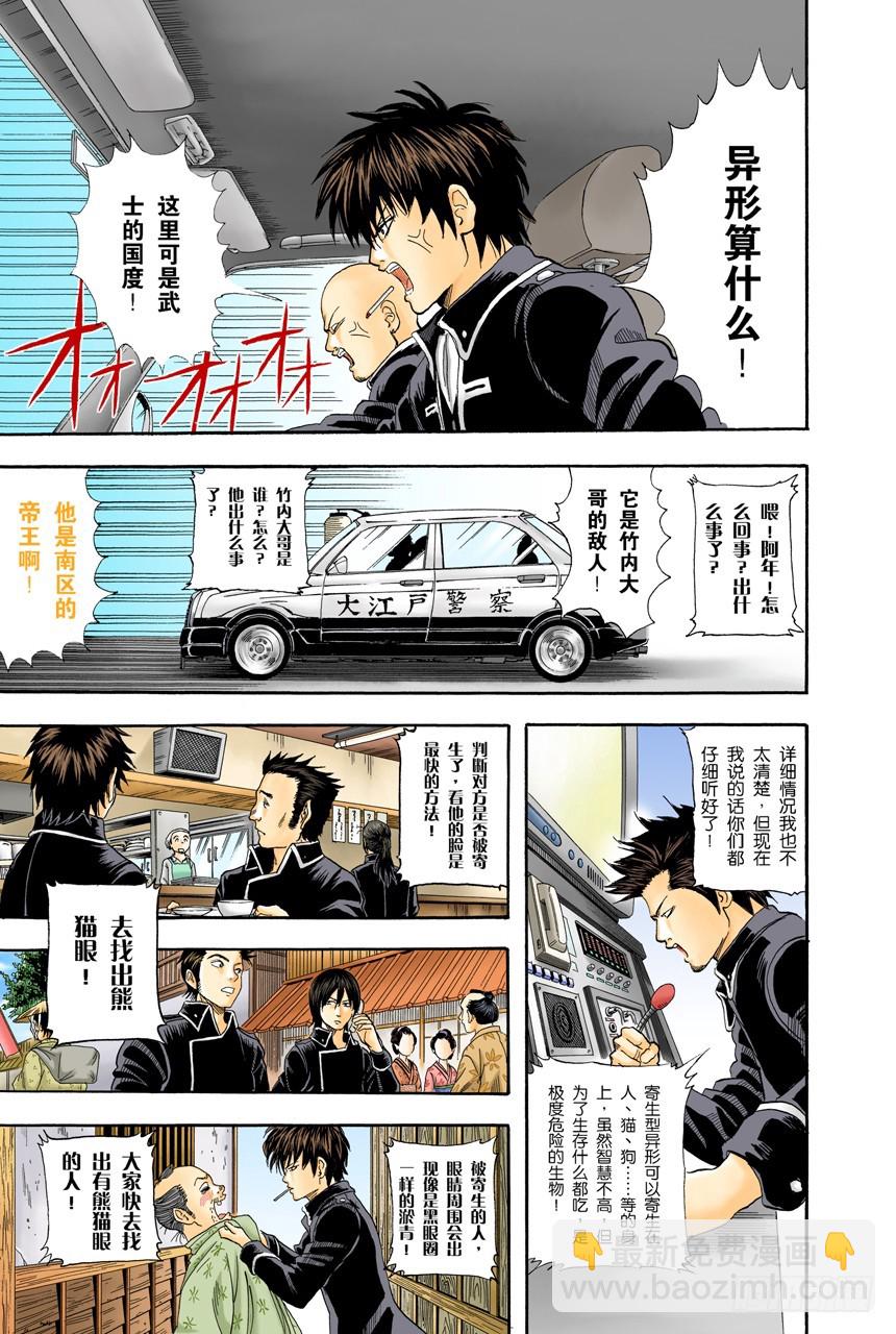 威士忌BonBon的BonBon指的是什么？-第56话