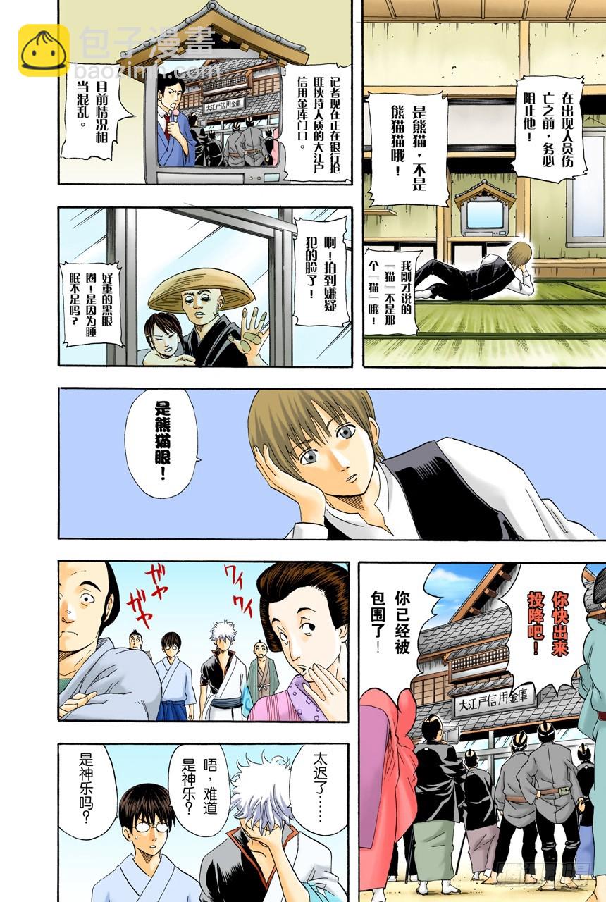 威士忌BonBon的BonBon指的是什么？-第56话